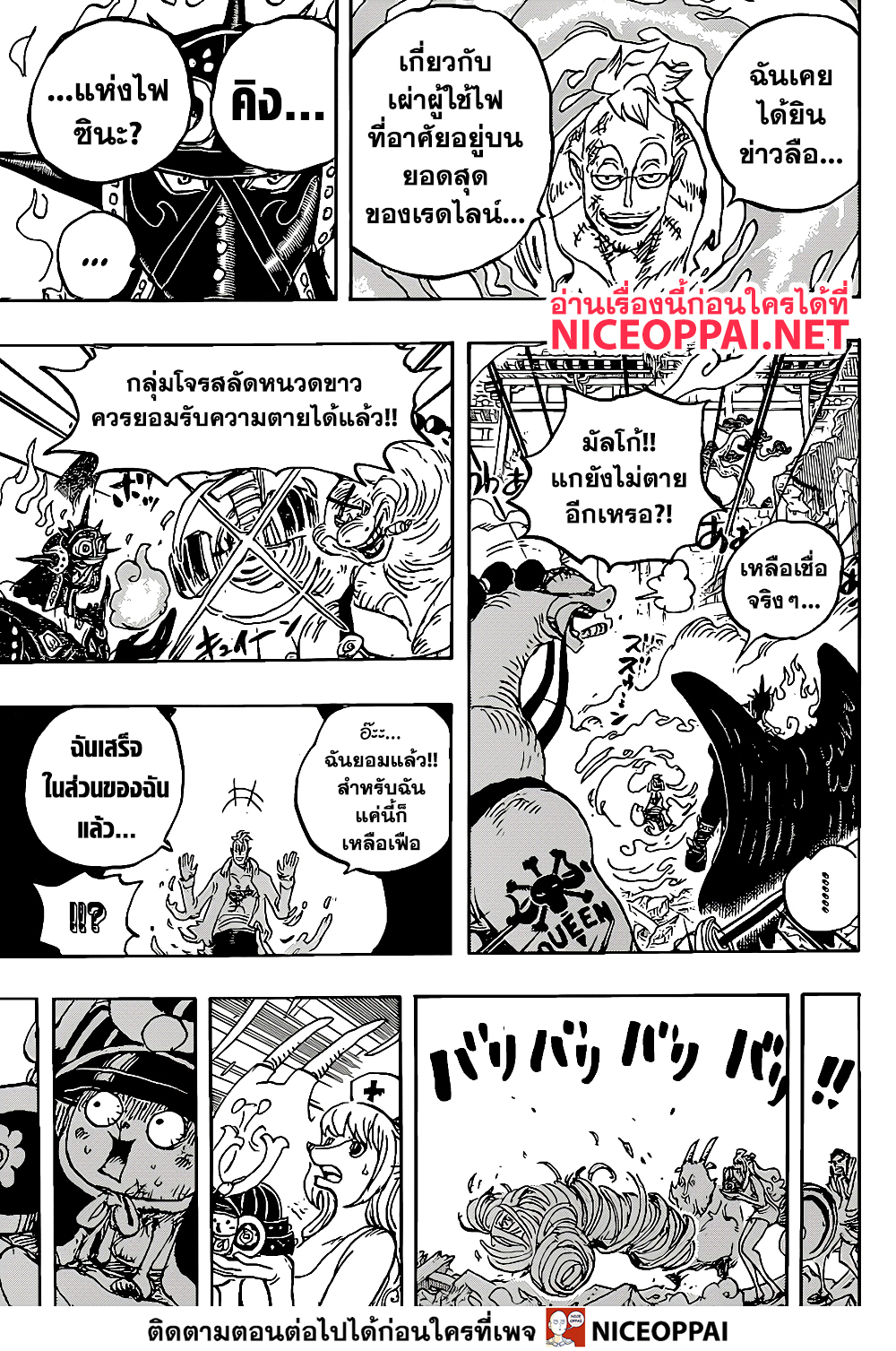 One Piece 1022 (14)